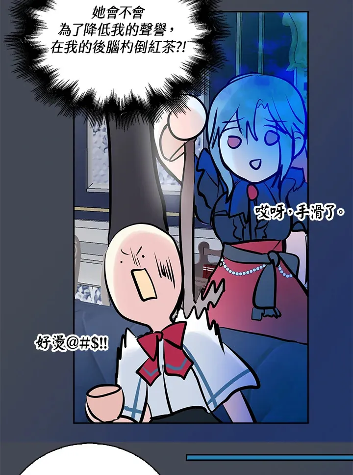 第74话 第13页