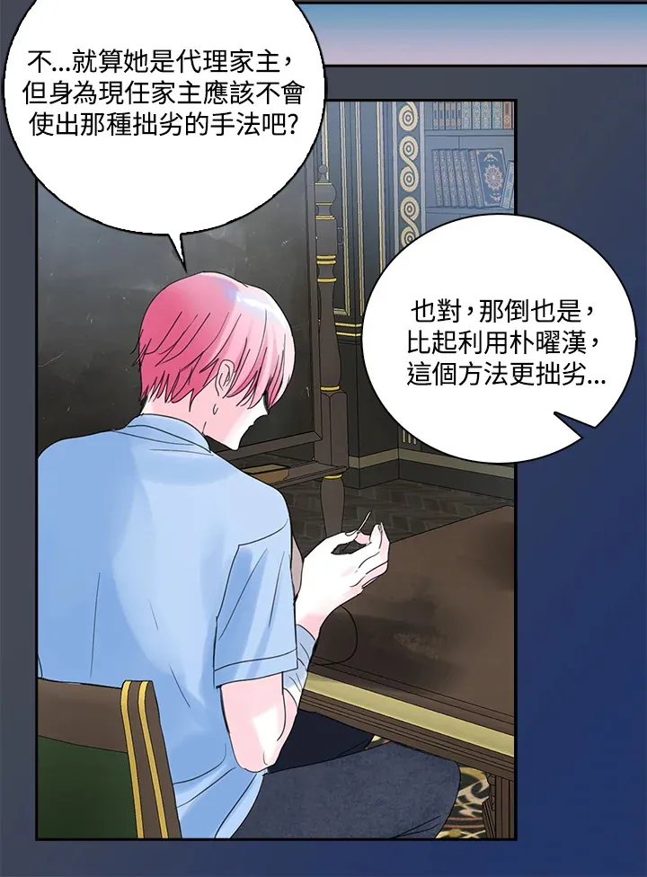 第74话 第14页