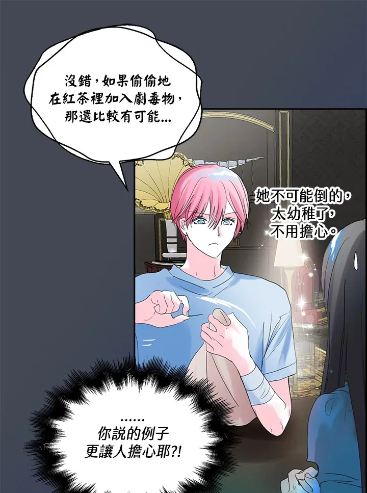 第74话 第15页