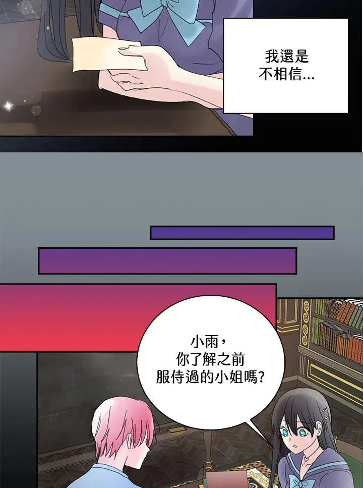 第74话 第19页