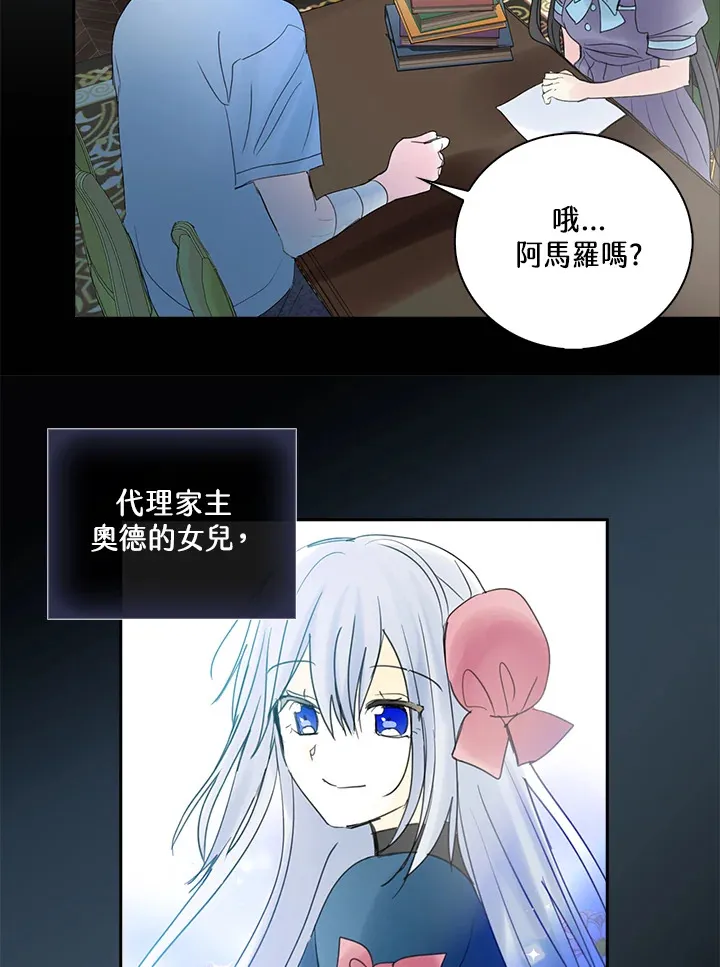 第74话 第20页
