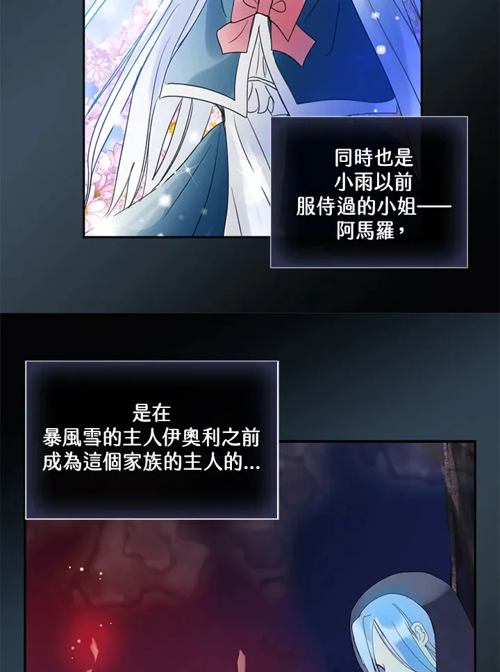 第74话 第21页