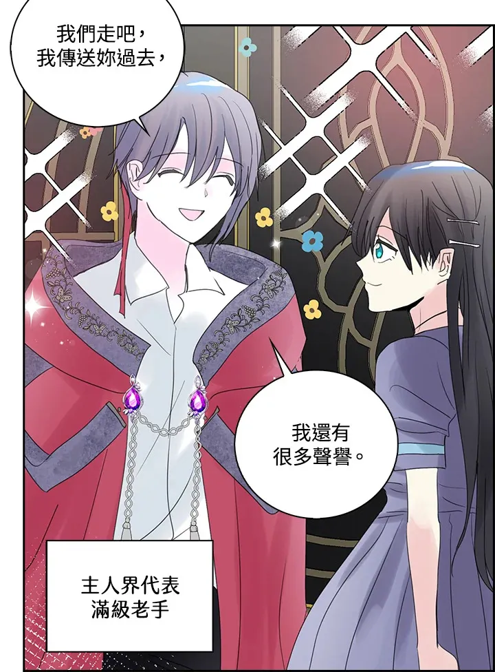 第74话 第28页