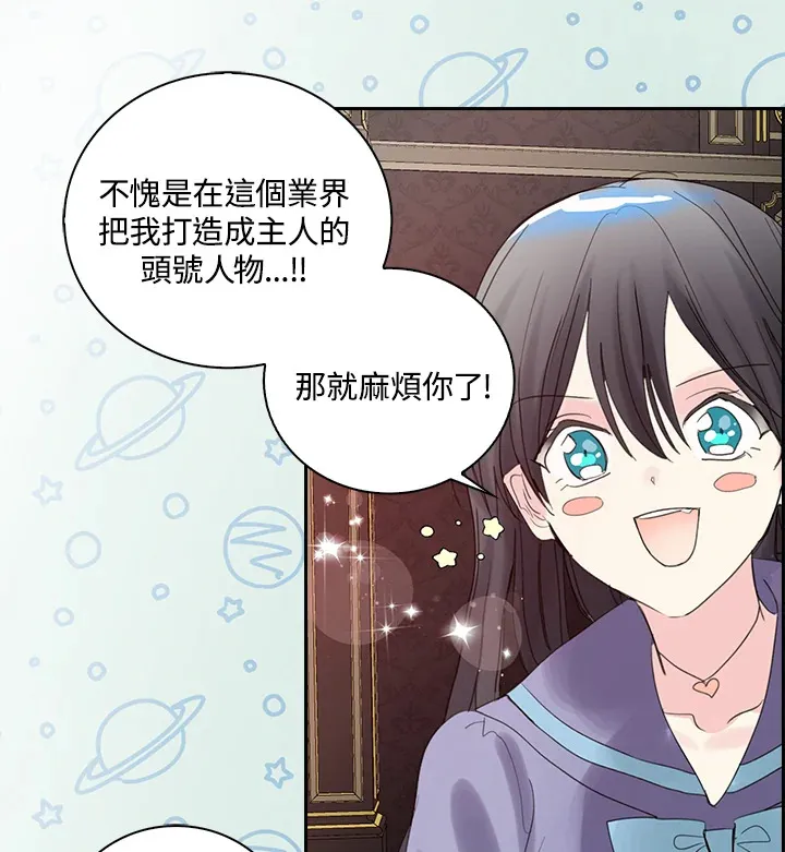 第74话 第29页