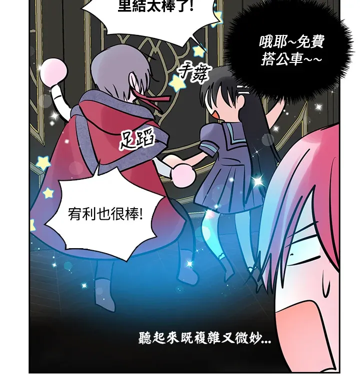 第74话 第32页