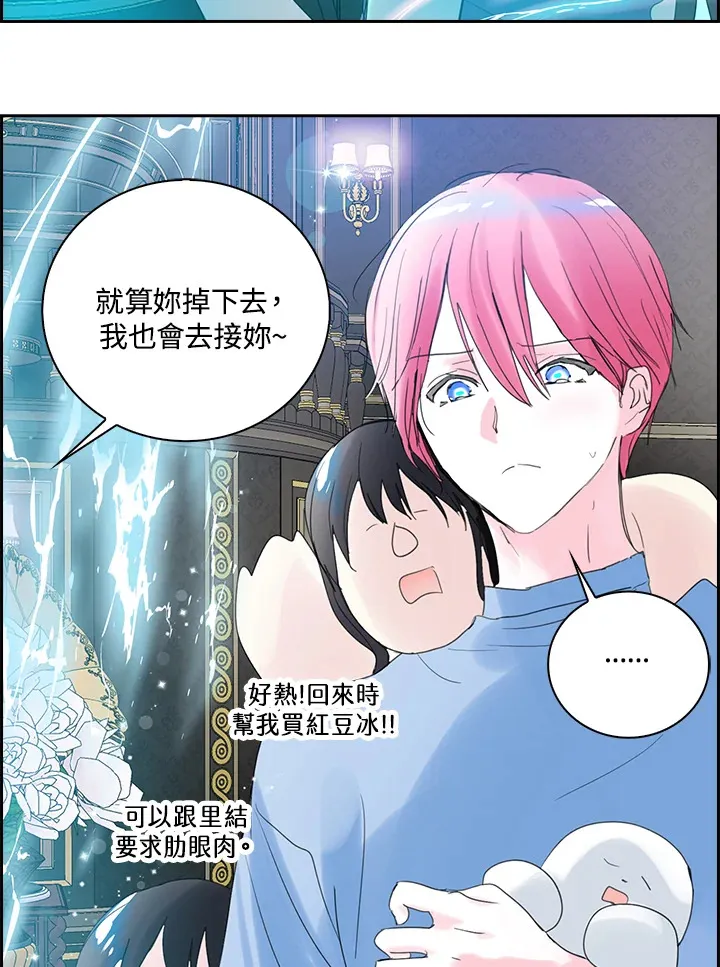 第74话 第34页