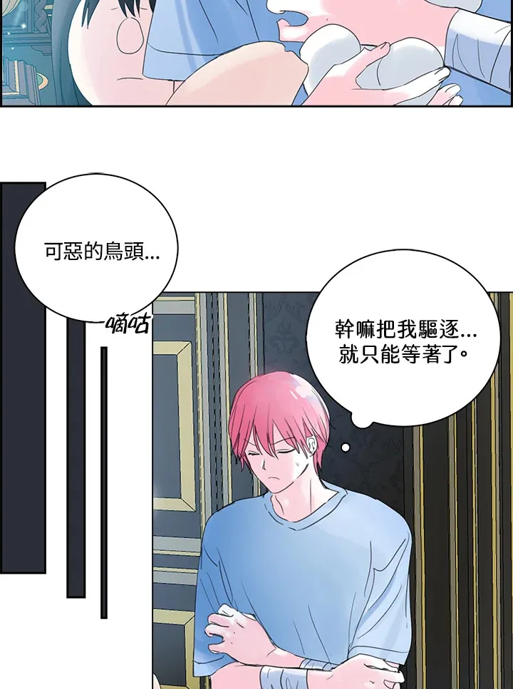 第74话 第35页