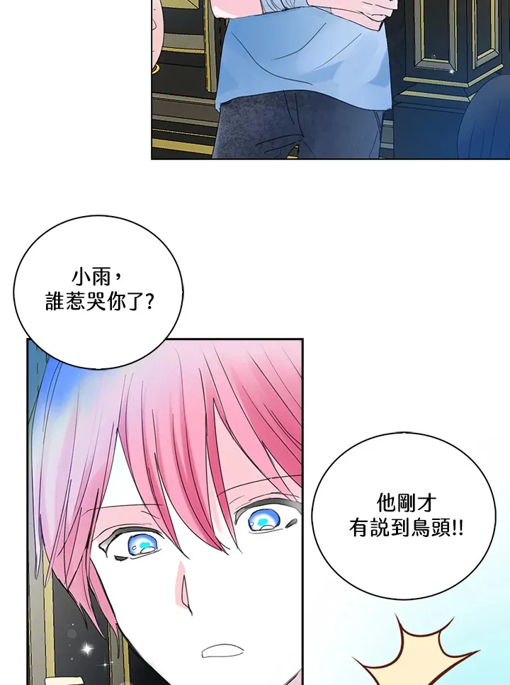 第74话 第36页
