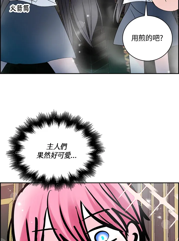第74话 第38页