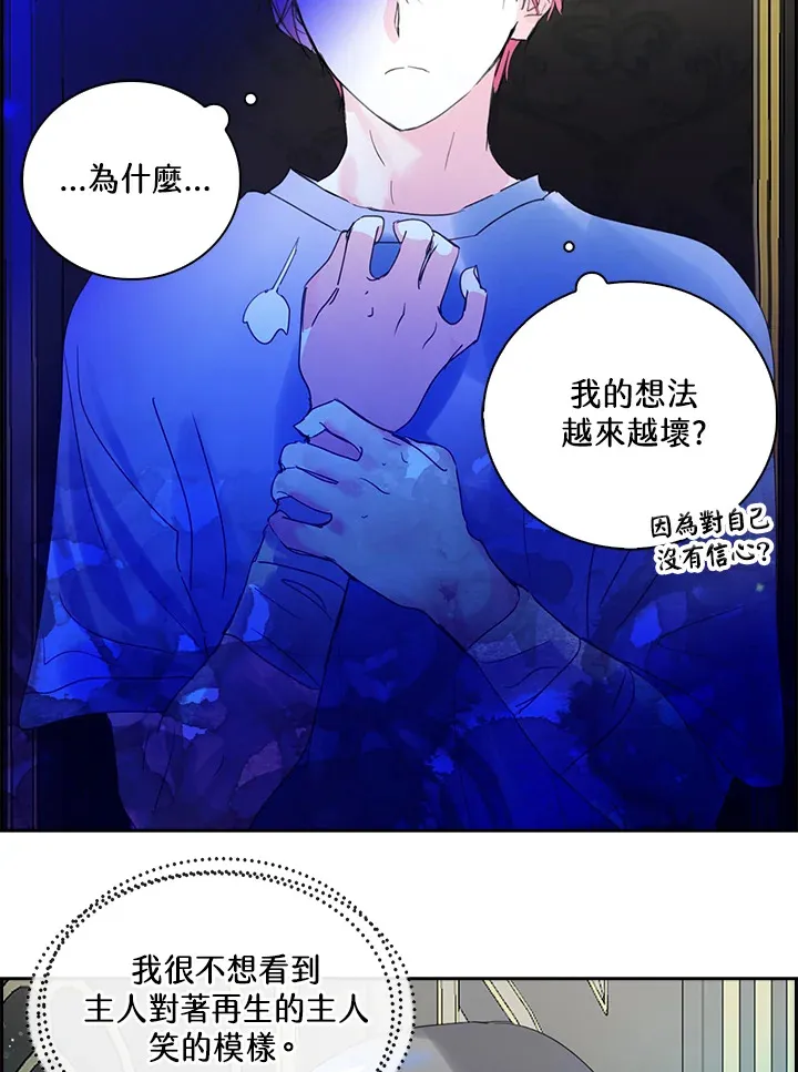 第74话 第43页