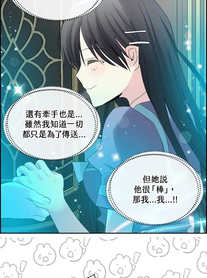 第74话 第44页