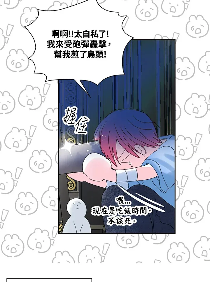 第74话 第45页