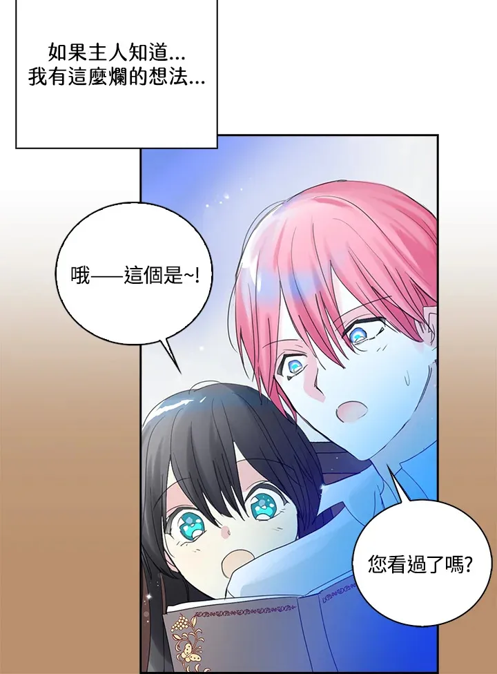 第74话 第46页