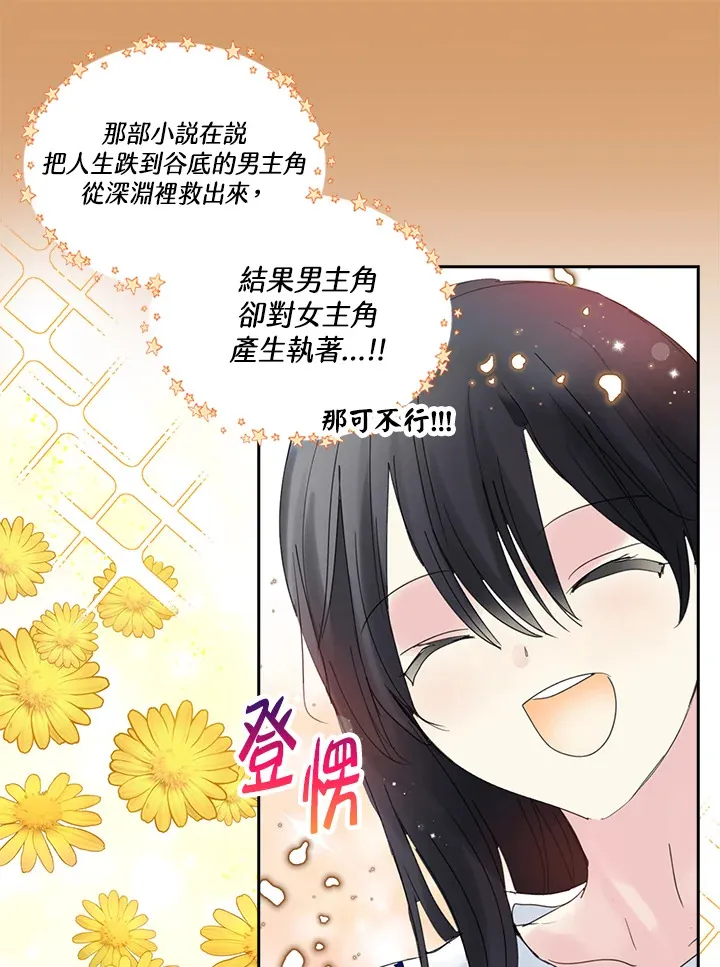 第74话 第47页