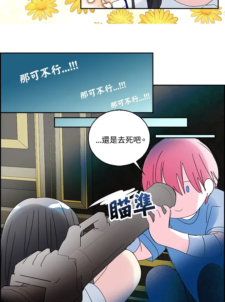 第74话 第48页