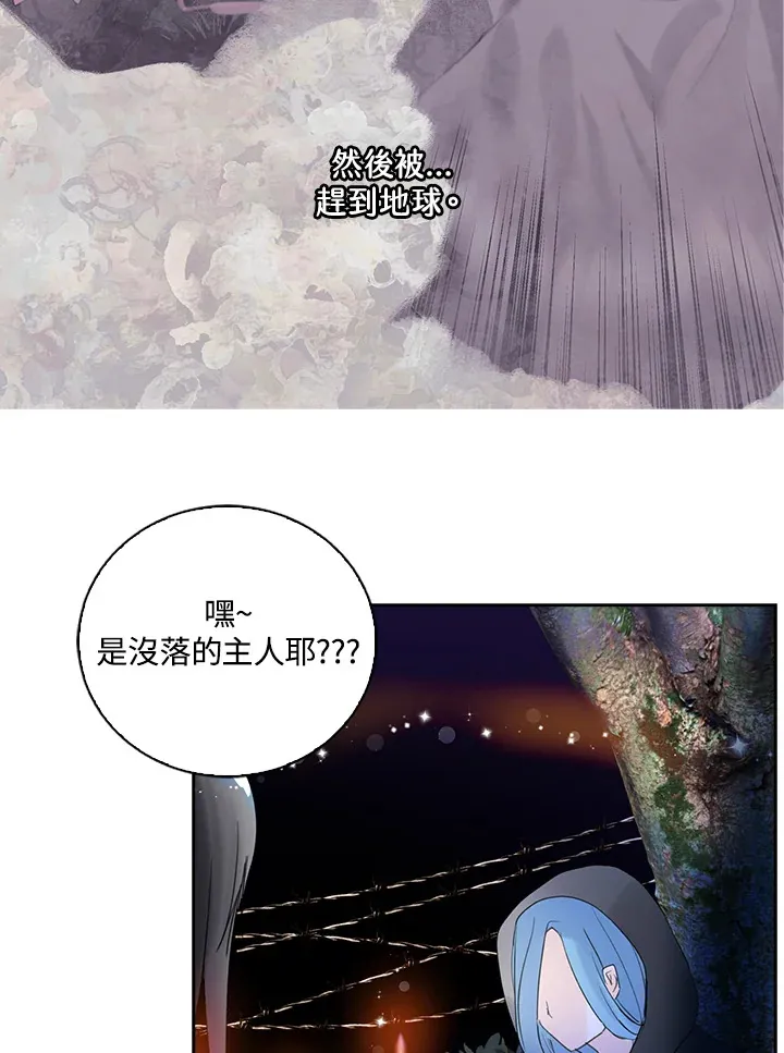 第74话 第52页