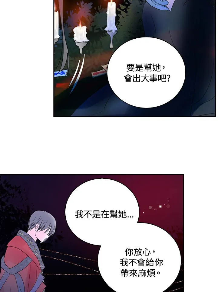 第74话 第53页