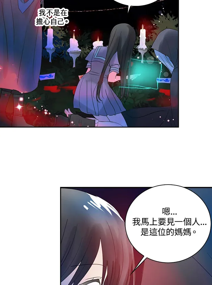 第74话 第54页