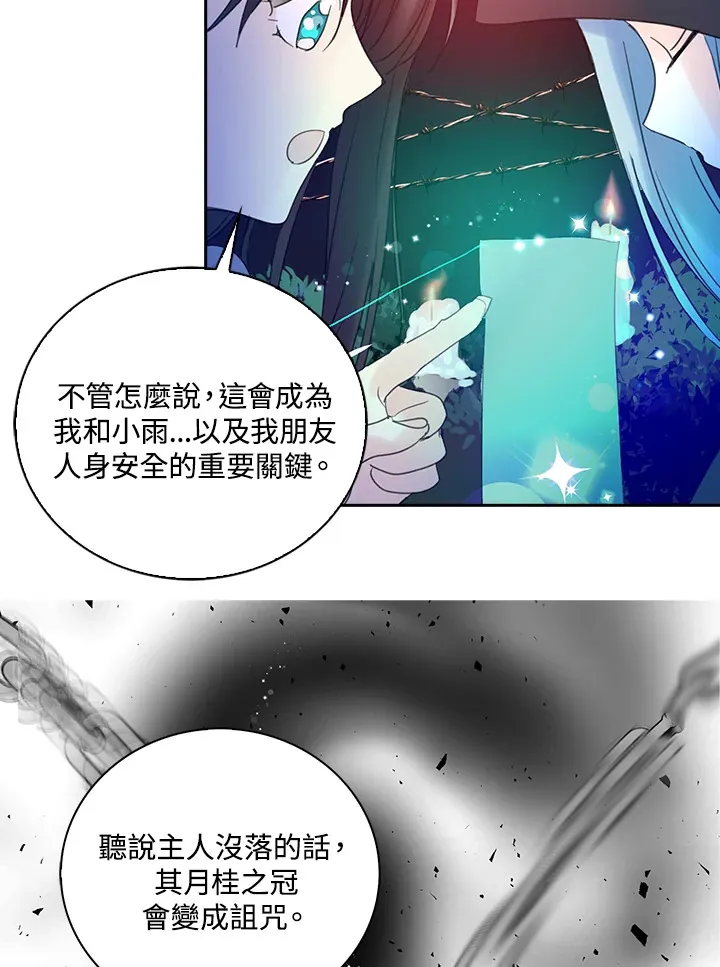 第74话 第55页