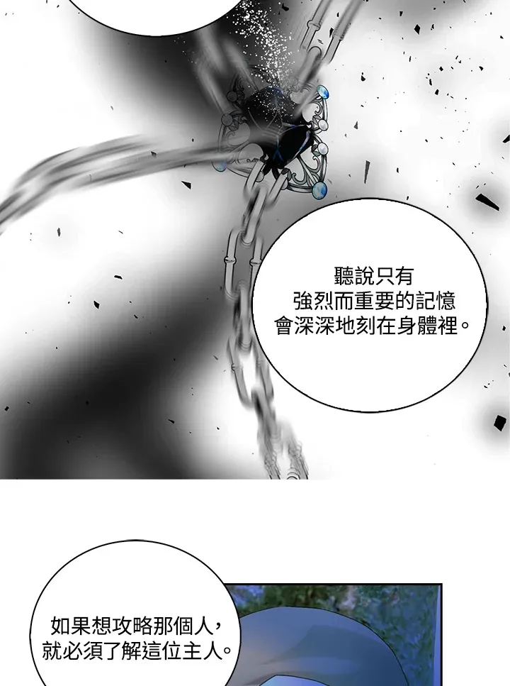 第74话 第56页
