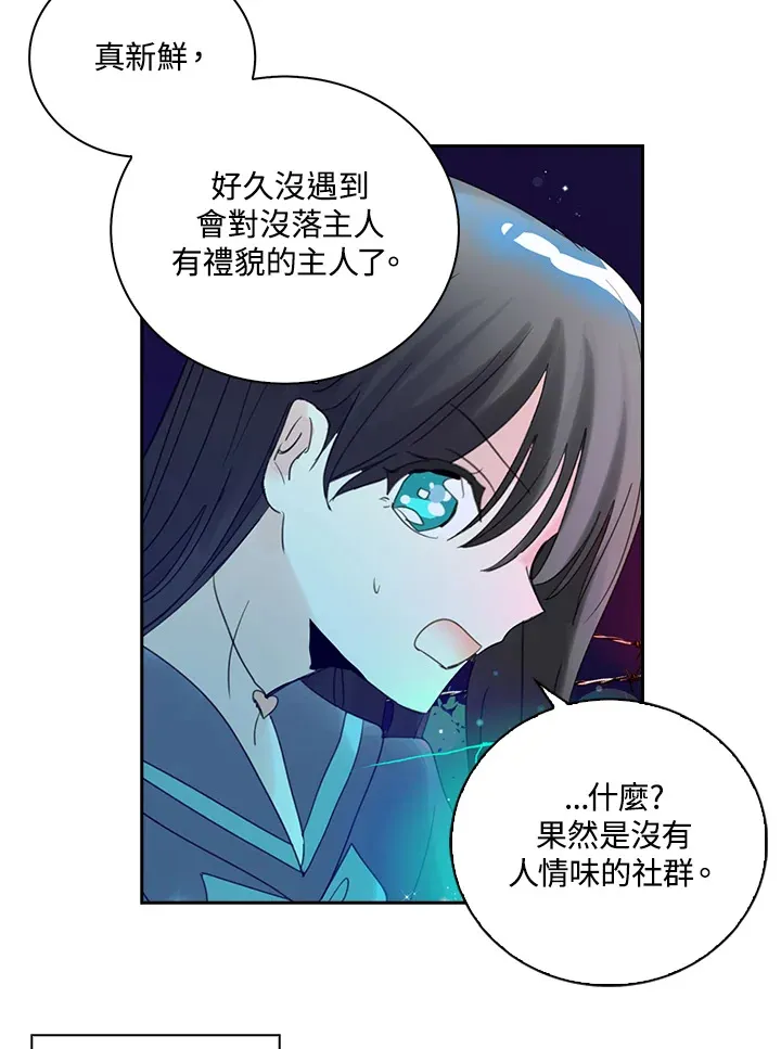 第74话 第59页