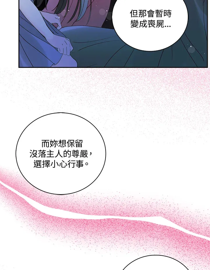 第74话 第63页