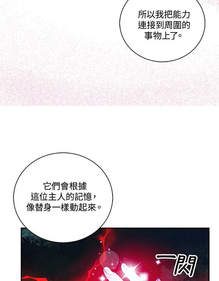 第74话 第64页