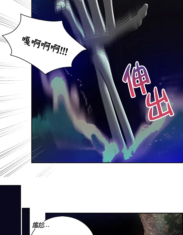 第74话 第67页
