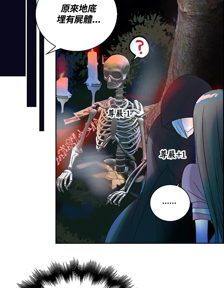 第74话 第68页