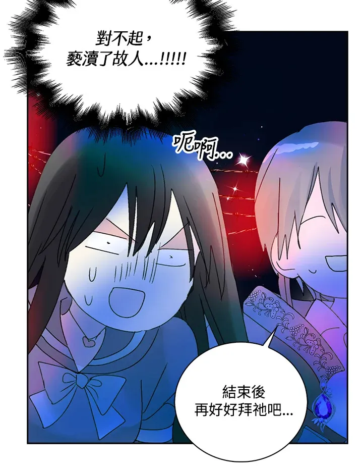 第74话 第69页