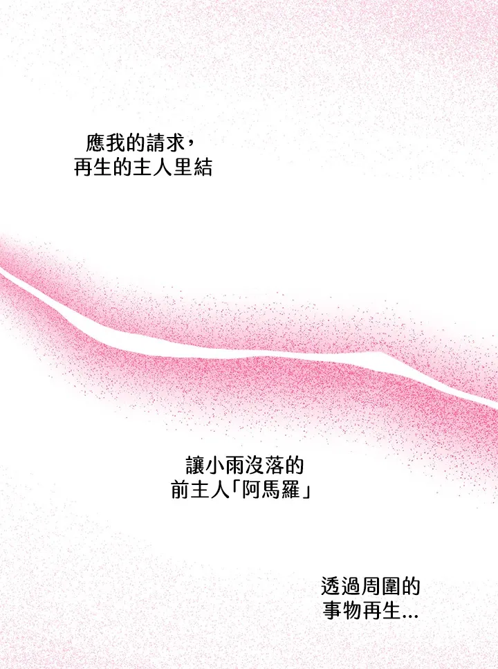 第74话 第72页