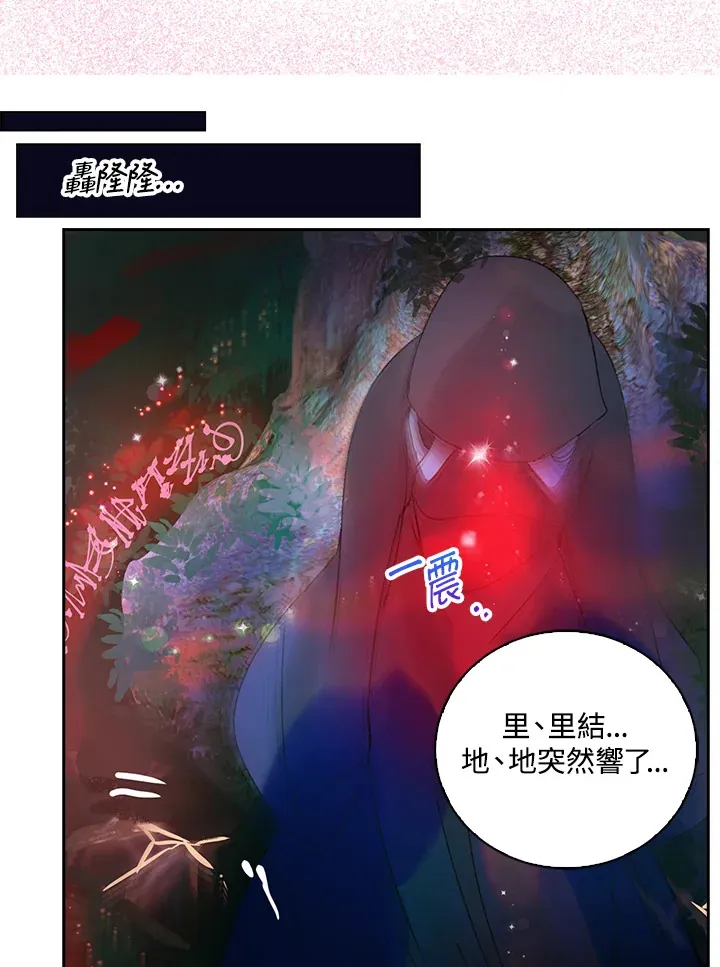第74话 第73页