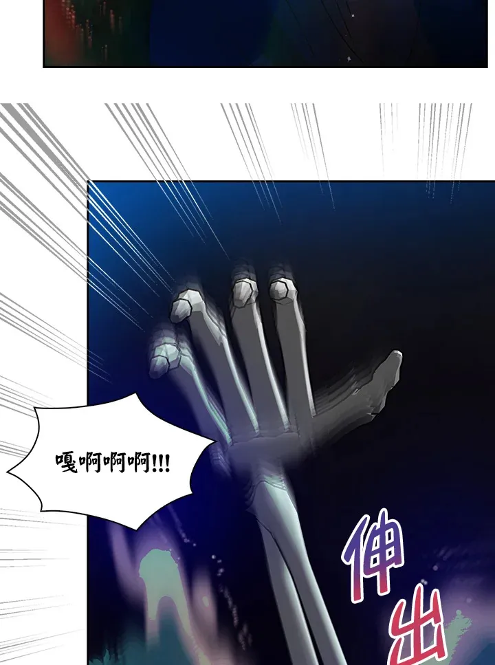 第75话 第3页