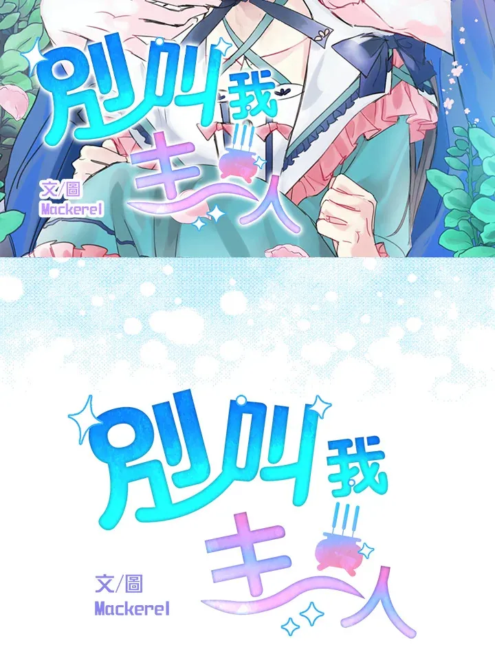第75话 第6页