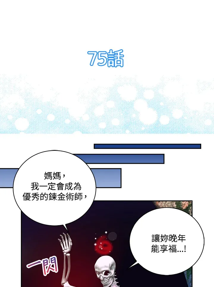 第75话 第7页