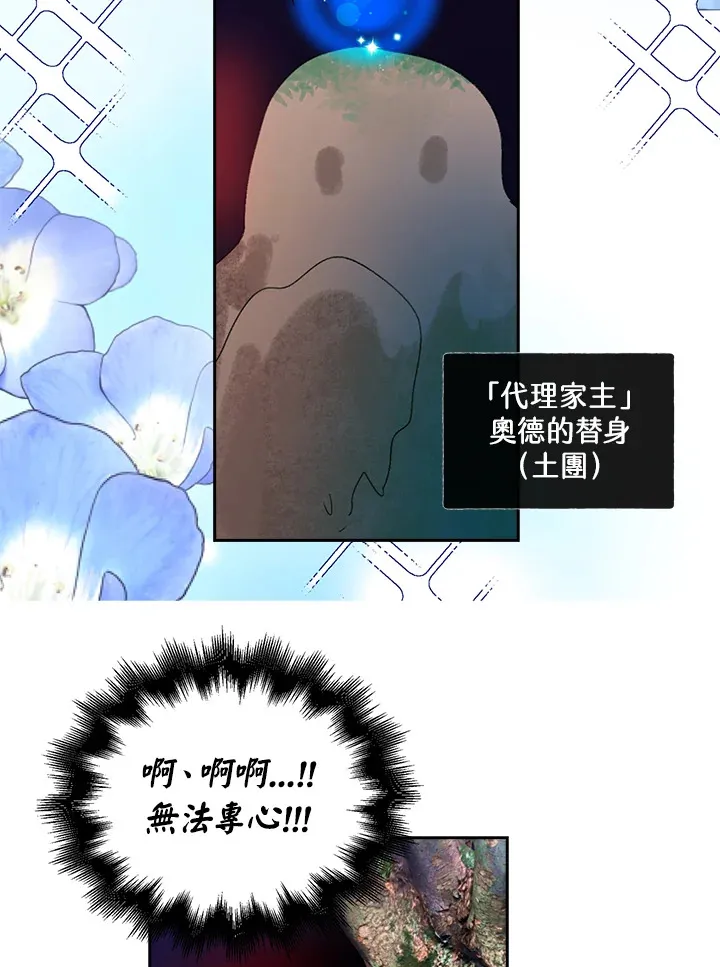第75话 第9页