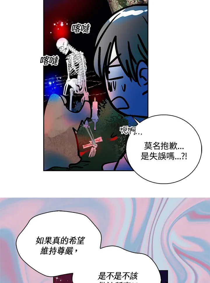 第75话 第10页