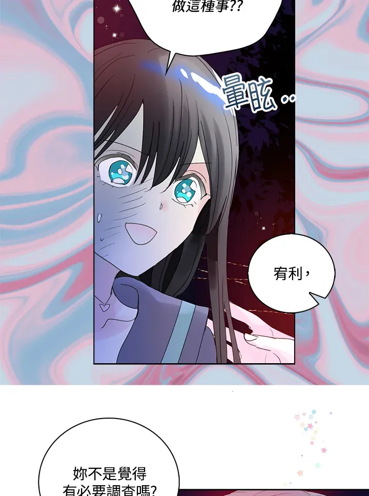 第75话 第11页