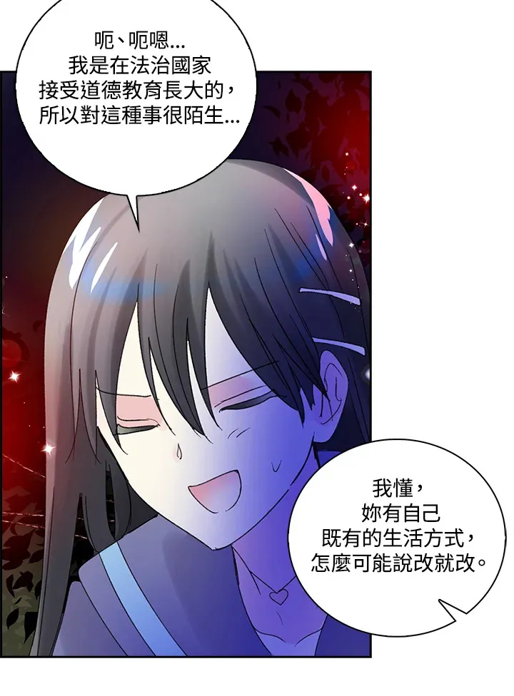 第75话 第14页