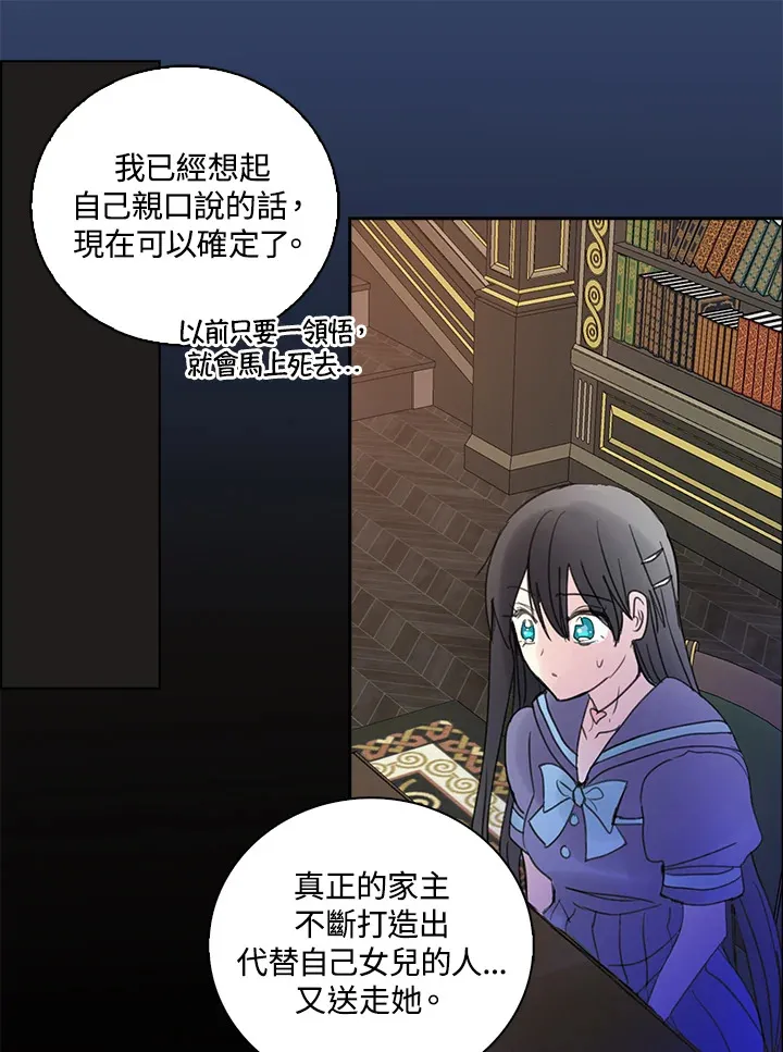 第75话 第15页