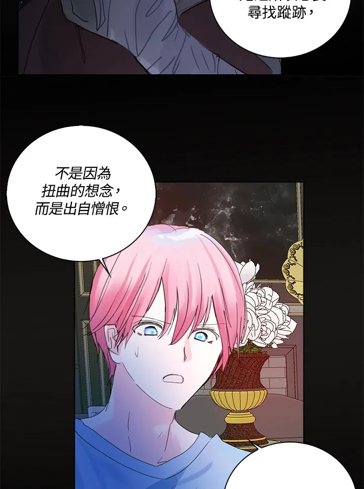 第75话 第17页