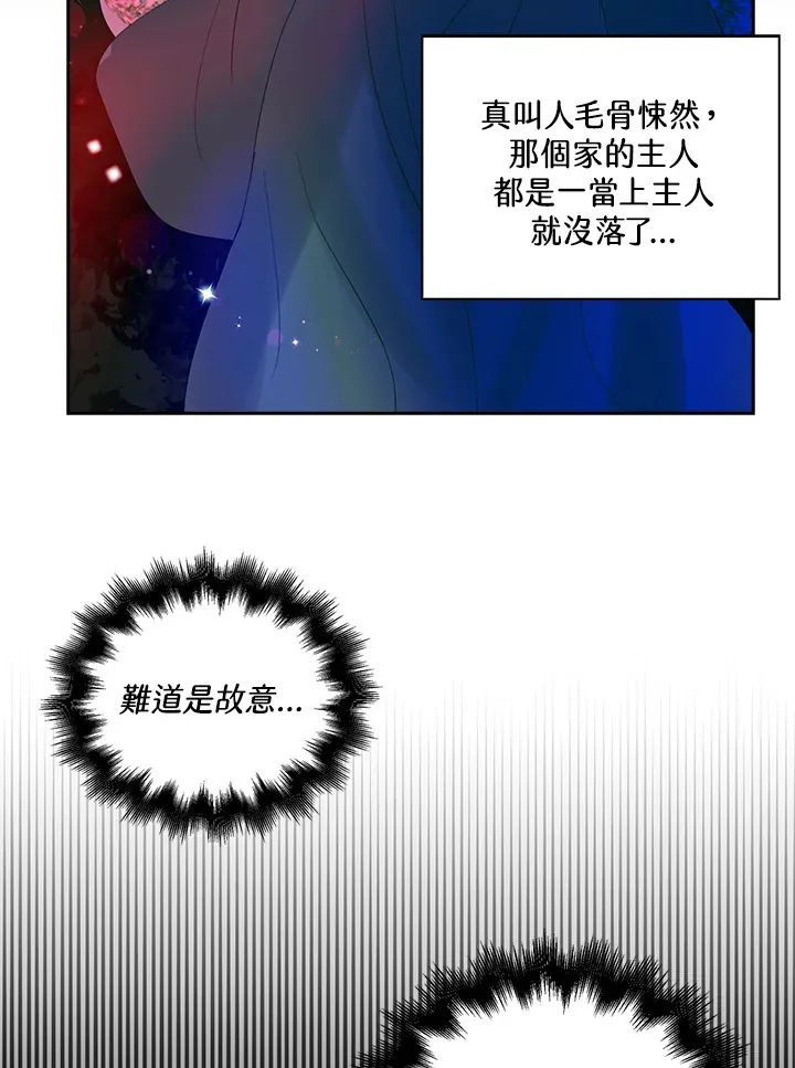 第75话 第20页