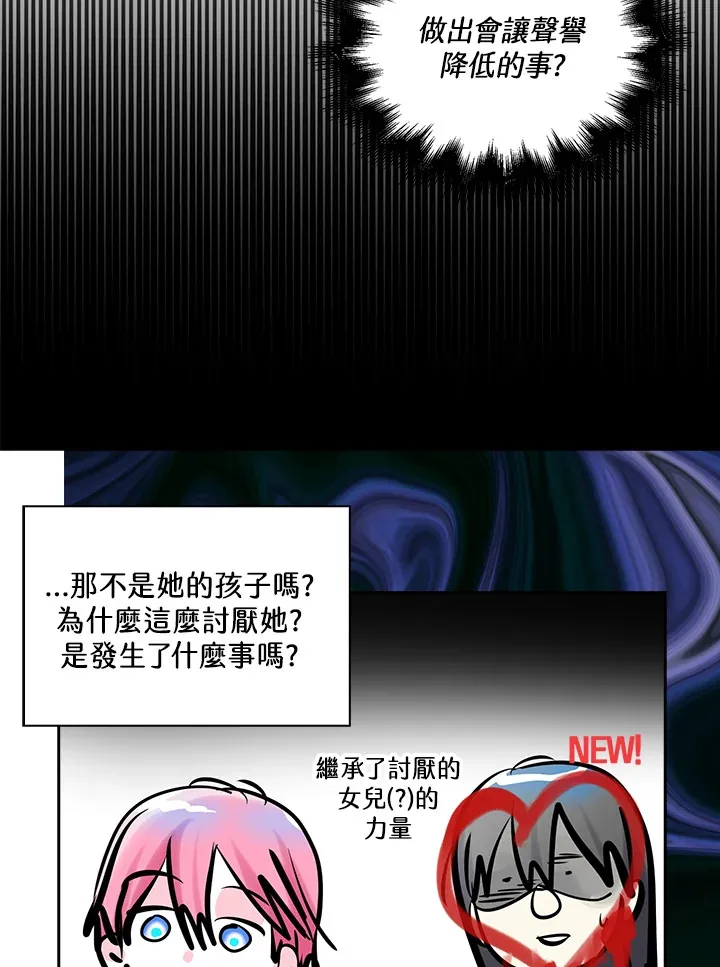 第75话 第21页