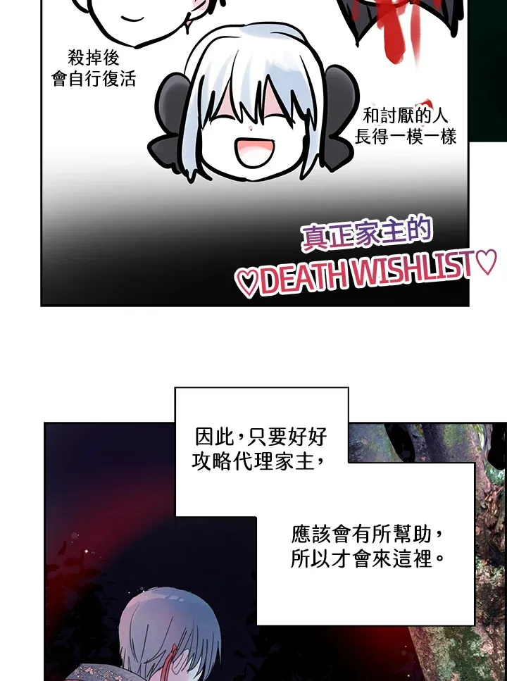 第75话 第22页