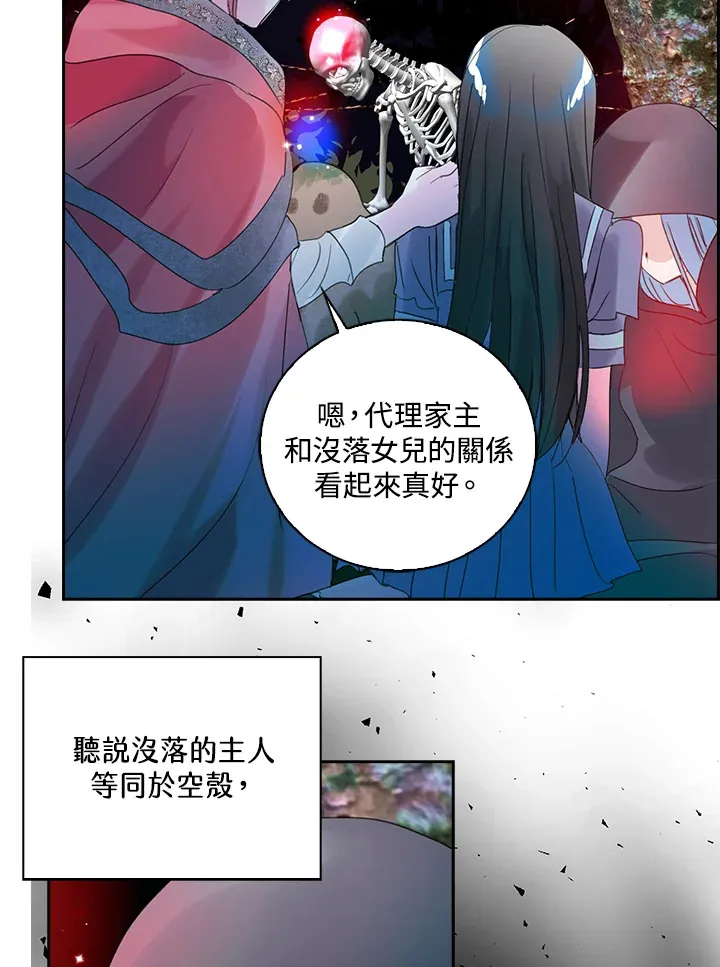 第75话 第23页