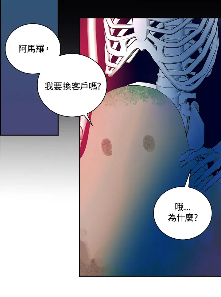 第75话 第27页