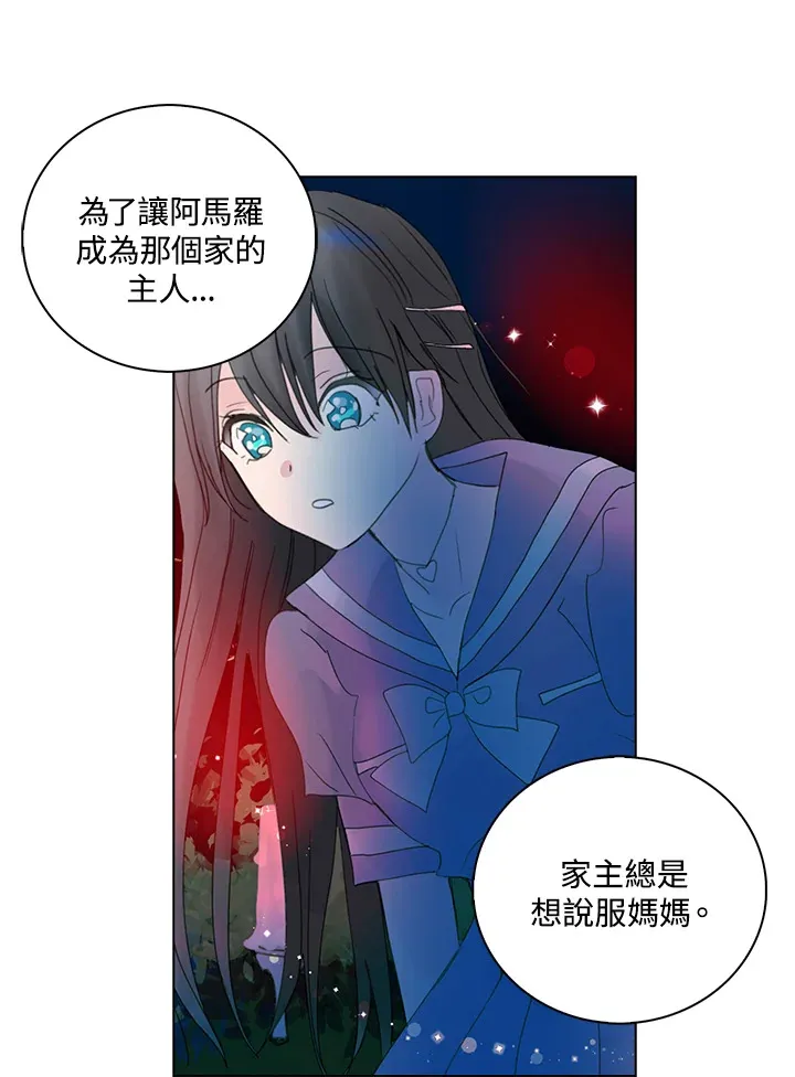 第75话 第28页