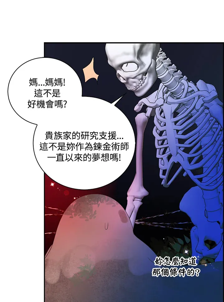 第75话 第29页