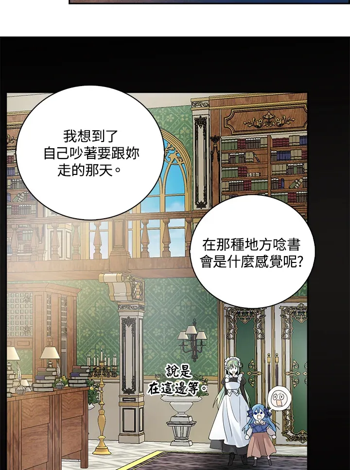 第75话 第30页