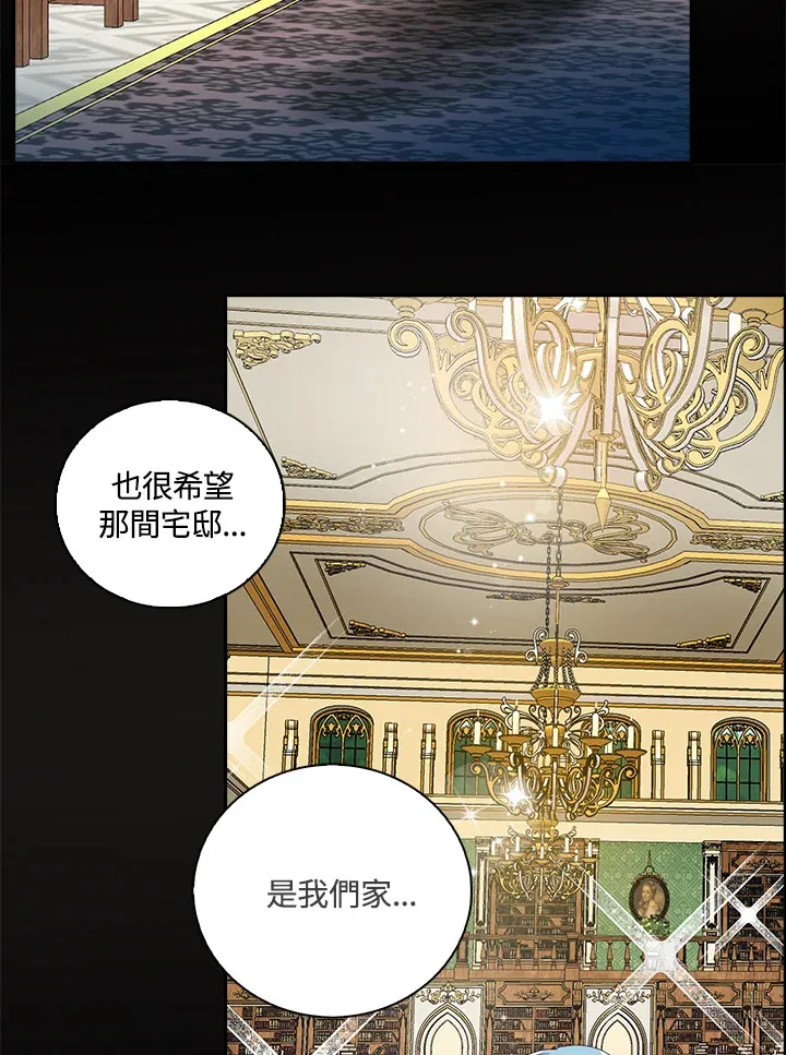 第75话 第31页
